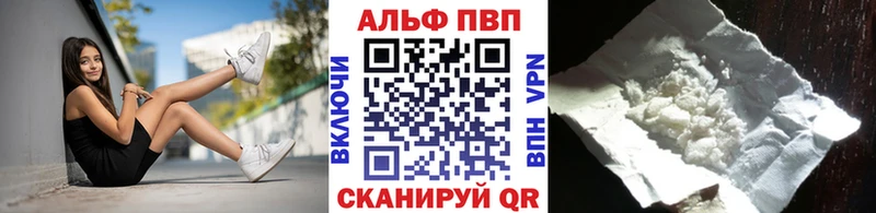 Alfa_PVP кристаллы  Заводоуковск 