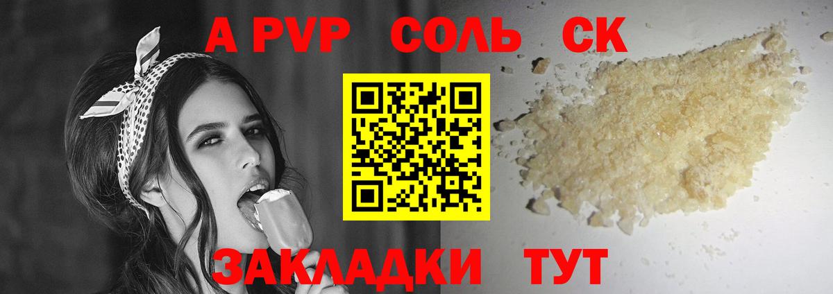 Альфа ПВП Crystall Заводоуковск