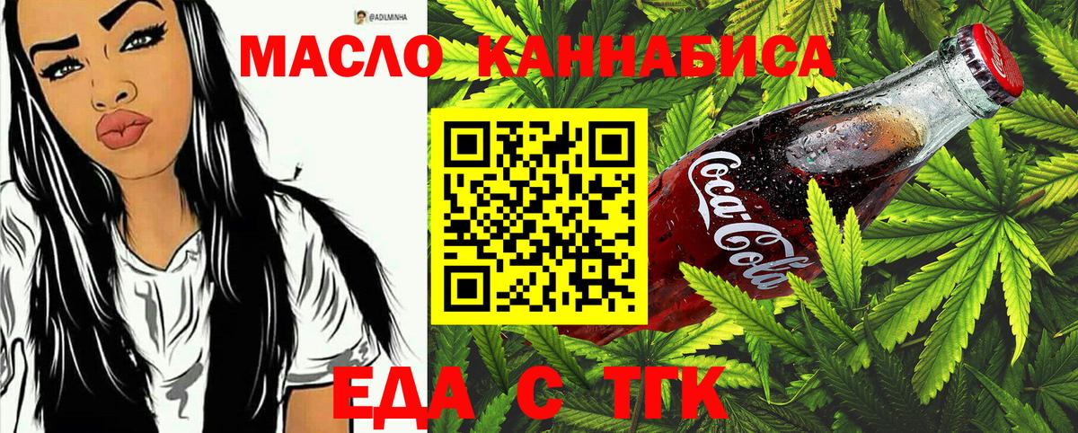 Cannafood конопля Заводоуковск
