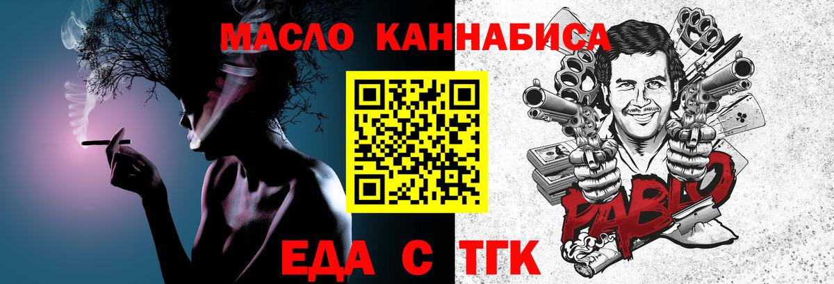 Cannafood марихуана  Вход с VPN  Заводоуковск 