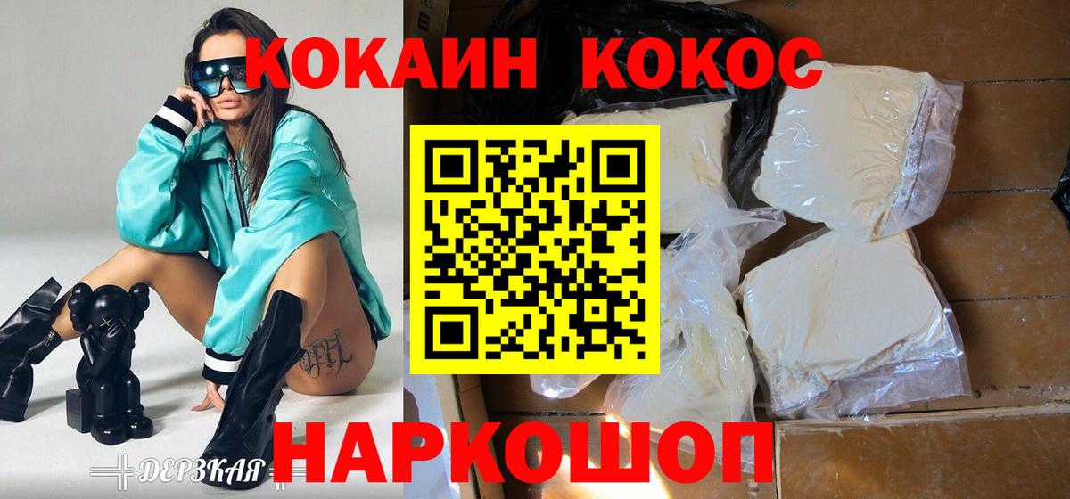 Кокаин Columbia  Кокаин  Вход с VPN  Заводоуковск  КОКАИН Fish Scale 