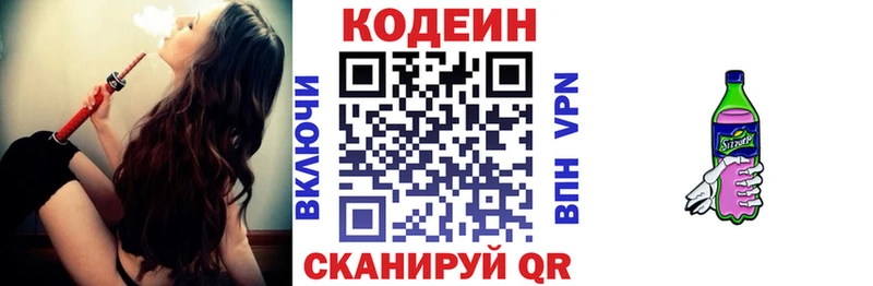 Codein напиток Lean (лин)  kraken ONION  Заводоуковск  где найти наркотики 