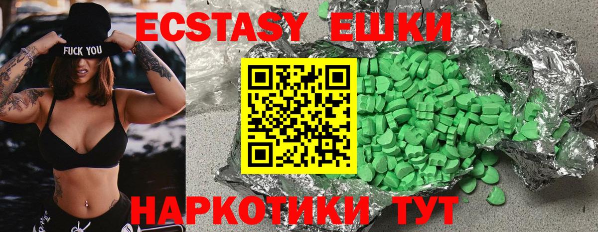 Ecstasy Punisher  Экстази 300 mg  Заводоуковск  Вход с VPN 