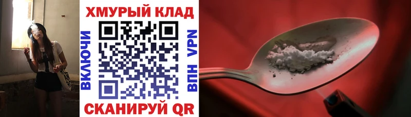 ГЕРОИН хмурый  OMG рабочий сайт  Заводоуковск  где продают  