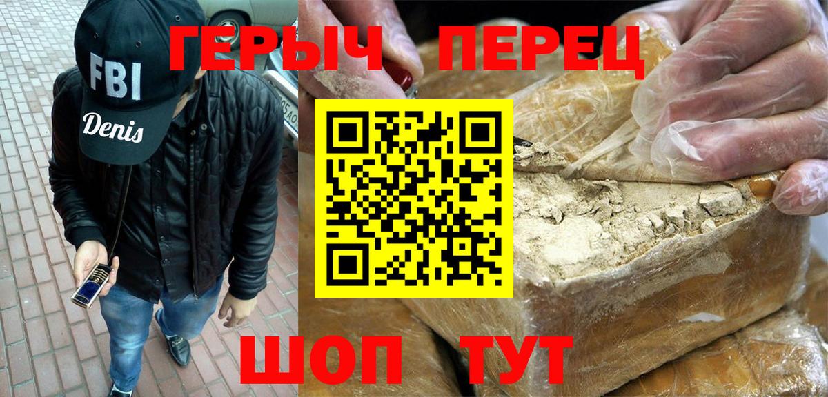Заводоуковск  Героин афганец  ГЕРОИН  Вход с VPN 