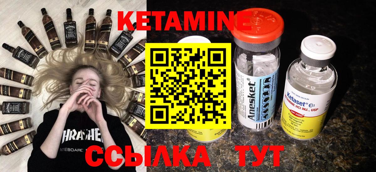Кетамин ketamine  Вход с VPN  Заводоуковск 