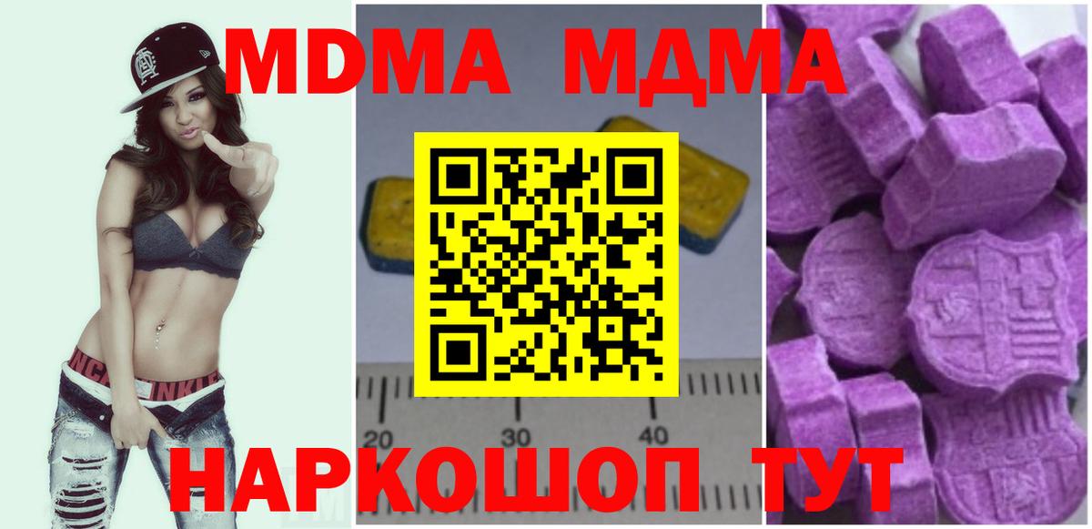 МДМА кристаллы Заводоуковск