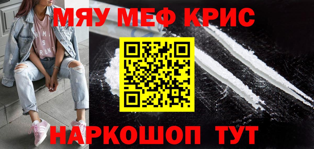 Мефедрон  Заводоуковск