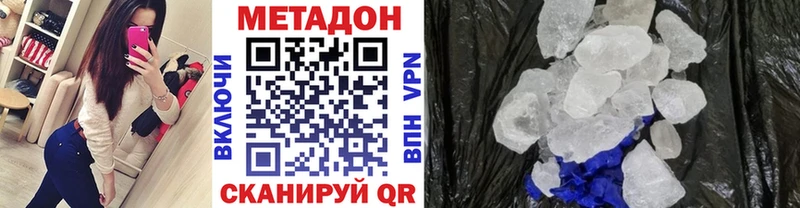 Метадон мёд  hydra зеркало  Заводоуковск 