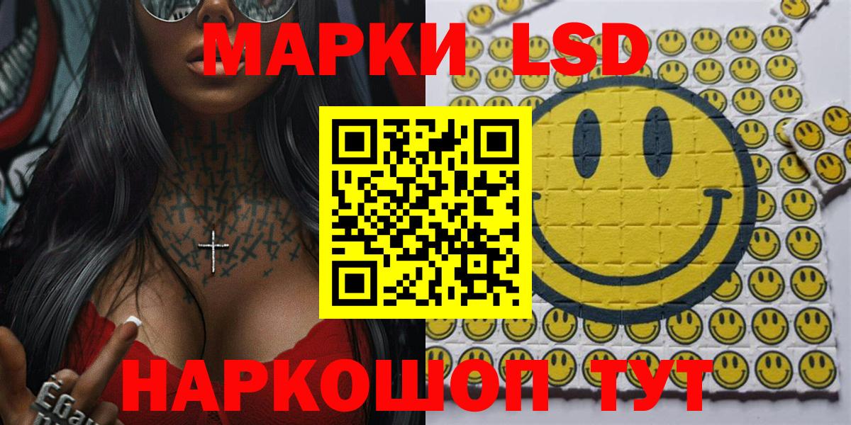 Наркотические марки 1500мкг Заводоуковск