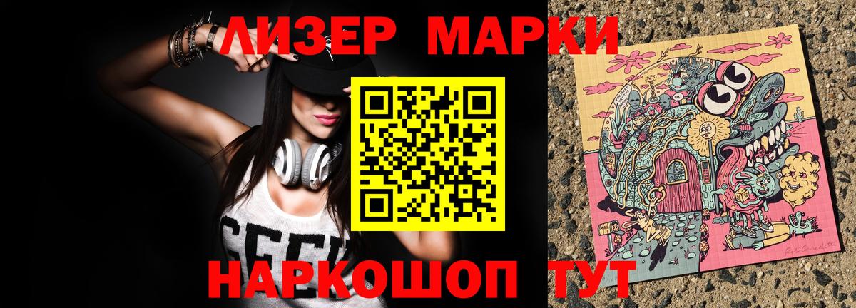 Наркотические марки  Вход с VPN  Заводоуковск  Наркотические марки 1,8мг 