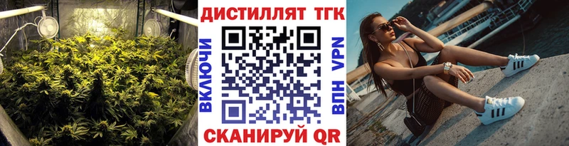 купить  цена  Заводоуковск  darknet как зайти  Дистиллят ТГК Wax 