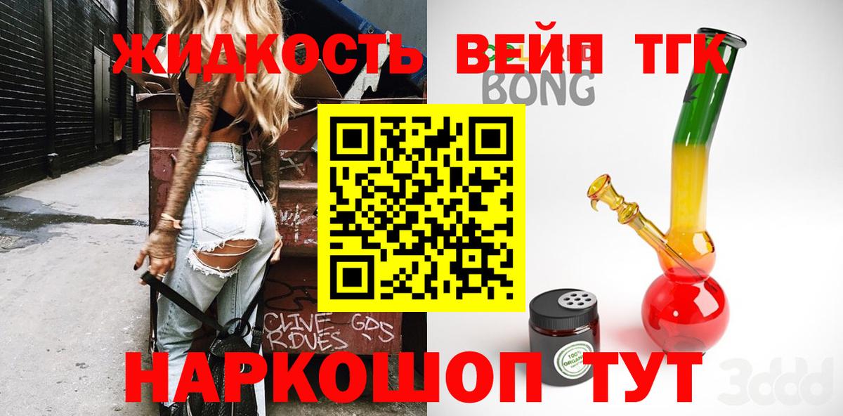ТГК вейп Заводоуковск