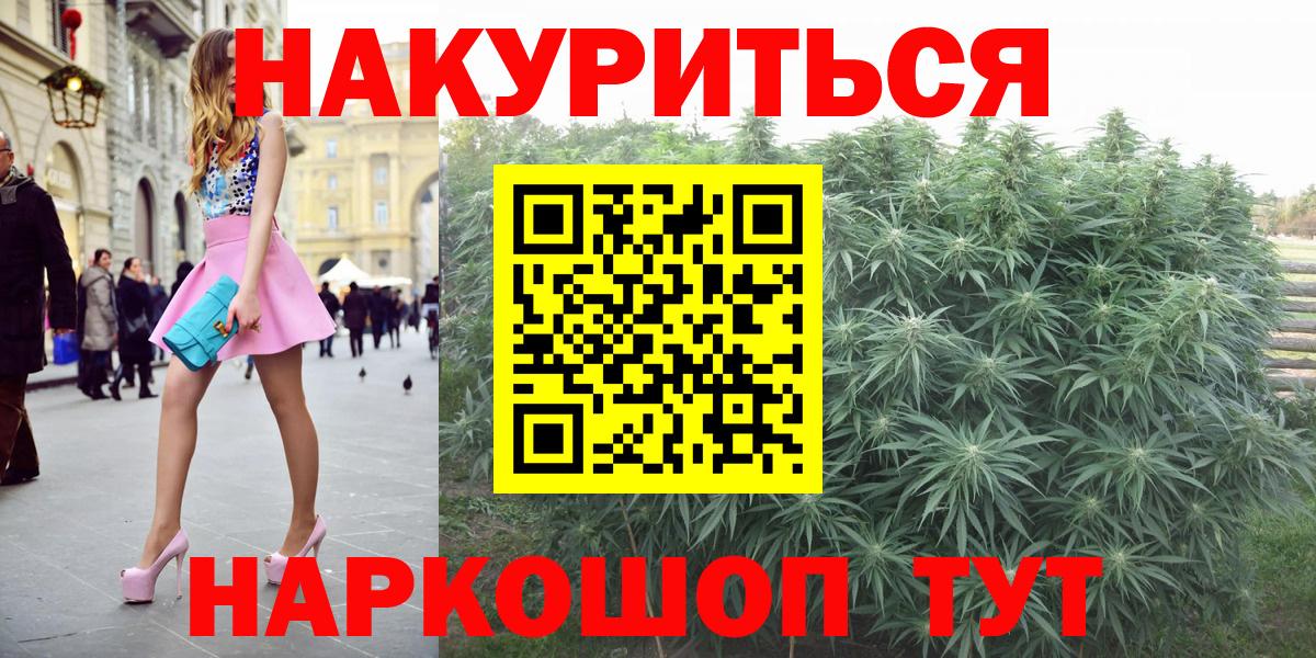 Канабис семена Заводоуковск